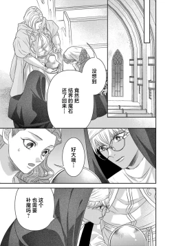 Page 394 of tensei seijo to shinkan wa mada ai o shiranai | 转生圣女和神官还情窦未开 1-14