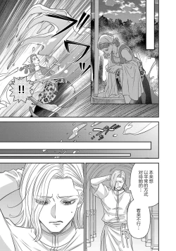 Page 398 of tensei seijo to shinkan wa mada ai o shiranai | 转生圣女和神官还情窦未开 1-14
