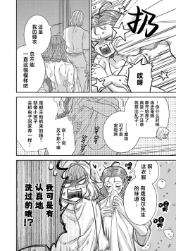 Page 401 of tensei seijo to shinkan wa mada ai o shiranai | 转生圣女和神官还情窦未开 1-14