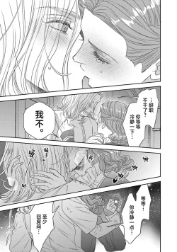 Page 427 of tensei seijo to shinkan wa mada ai o shiranai | 转生圣女和神官还情窦未开 1-14