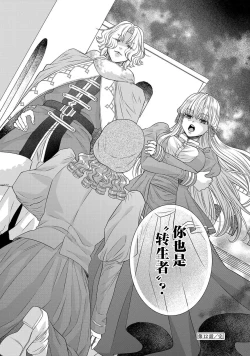 Page 436 of tensei seijo to shinkan wa mada ai o shiranai | 转生圣女和神官还情窦未开 1-14