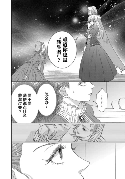 Page 439 of tensei seijo to shinkan wa mada ai o shiranai | 转生圣女和神官还情窦未开 1-14