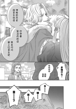 Page 454 of tensei seijo to shinkan wa mada ai o shiranai | 转生圣女和神官还情窦未开 1-14