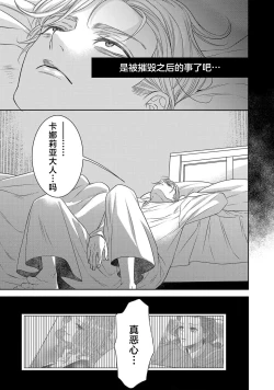 Page 466 of tensei seijo to shinkan wa mada ai o shiranai | 转生圣女和神官还情窦未开 1-14