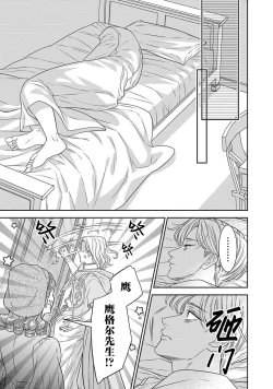 Page 471 of tensei seijo to shinkan wa mada ai o shiranai | 转生圣女和神官还情窦未开 1-14