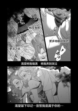 Page 488 of tensei seijo to shinkan wa mada ai o shiranai | 转生圣女和神官还情窦未开 1-14