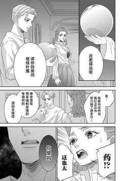 Page 491 of tensei seijo to shinkan wa mada ai o shiranai | 转生圣女和神官还情窦未开 1-14