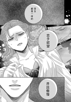 Page 495 of tensei seijo to shinkan wa mada ai o shiranai | 转生圣女和神官还情窦未开 1-14