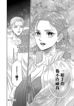 Page 498 of tensei seijo to shinkan wa mada ai o shiranai | 转生圣女和神官还情窦未开 1-14