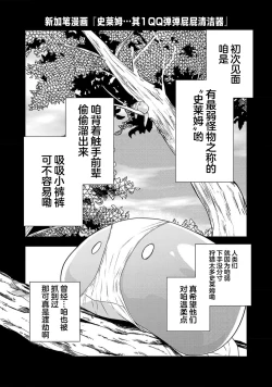 Page 499 of tensei seijo to shinkan wa mada ai o shiranai | 转生圣女和神官还情窦未开 1-14