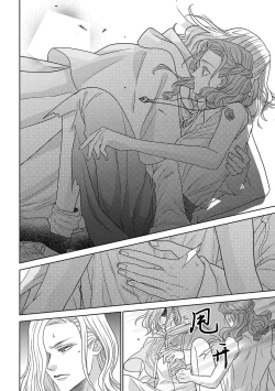 Page 49 of tensei seijo to shinkan wa mada ai o shiranai | 转生圣女和神官还情窦未开 1-14