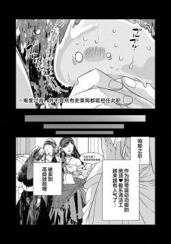 Page 501 of tensei seijo to shinkan wa mada ai o shiranai | 转生圣女和神官还情窦未开 1-14