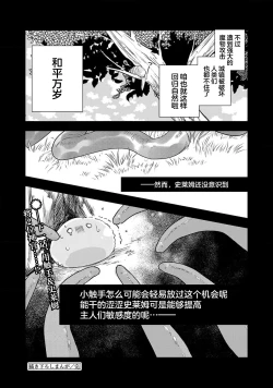 Page 504 of tensei seijo to shinkan wa mada ai o shiranai | 转生圣女和神官还情窦未开 1-14
