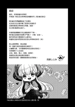 Page 505 of tensei seijo to shinkan wa mada ai o shiranai | 转生圣女和神官还情窦未开 1-14