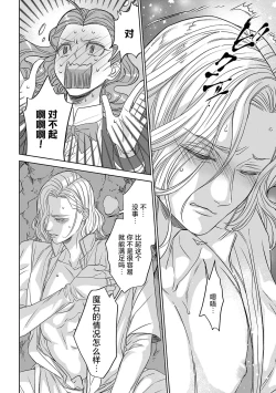 Page 84 of tensei seijo to shinkan wa mada ai o shiranai | 转生圣女和神官还情窦未开 1-14