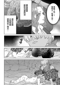 Page 98 of tensei seijo to shinkan wa mada ai o shiranai | 转生圣女和神官还情窦未开 1-14