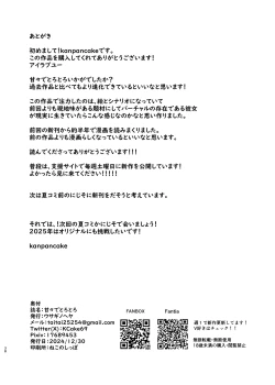 Page 38 of Ama de Torotoro