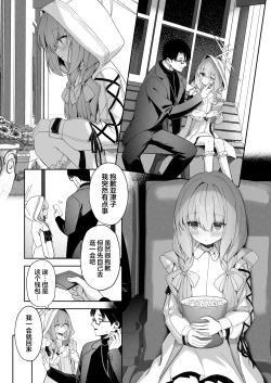 Page 10 of Koibito Gokko - PLAYING LOVERS | 恋人游戏