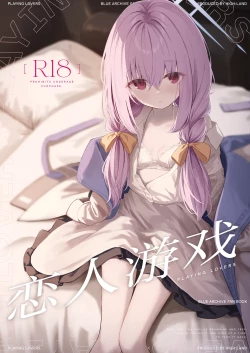 Page 2 of Koibito Gokko - PLAYING LOVERS | 恋人游戏