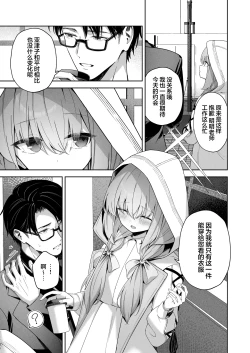 Page 7 of Koibito Gokko - PLAYING LOVERS | 恋人游戏