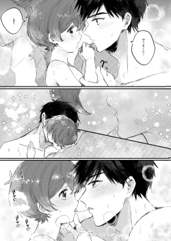 Page 16 of Yuagari mo Zutto, Himitsu no Koi