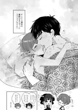 Page 28 of Yuagari mo Zutto, Himitsu no Koi