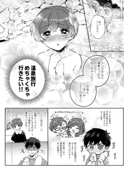 Page 9 of Yuagari mo Zutto, Himitsu no Koi