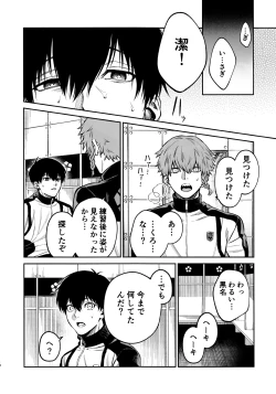 Page 12 of Juboku × renjo Hypnosis