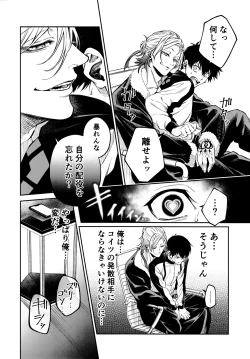 Page 16 of Juboku × renjo Hypnosis