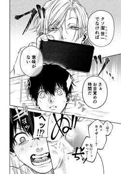 Page 26 of Juboku × renjo Hypnosis