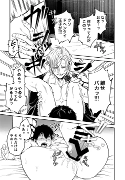 Page 27 of Juboku × renjo Hypnosis