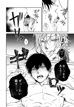 Page 38 of Juboku × renjo Hypnosis