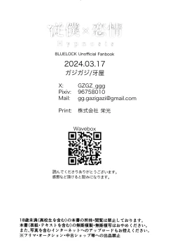 Page 40 of Juboku × renjo Hypnosis