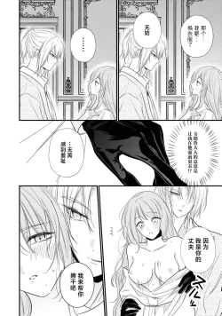 Page 13 of kono kekkon, wakearideshita?| 这场婚姻有隐？