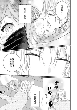 Page 16 of kono kekkon, wakearideshita?| 这场婚姻有隐？