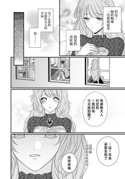 Page 19 of kono kekkon, wakearideshita?| 这场婚姻有隐？
