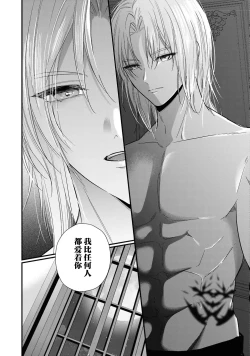 Page 23 of kono kekkon, wakearideshita?| 这场婚姻有隐？