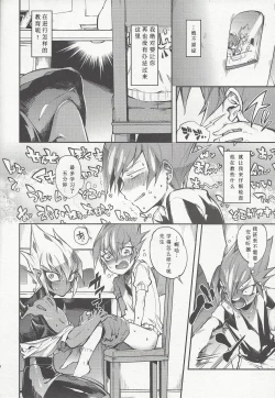 Page 11 of Yokaranu Vector Sensei