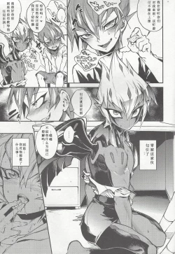 Page 12 of Yokaranu Vector Sensei