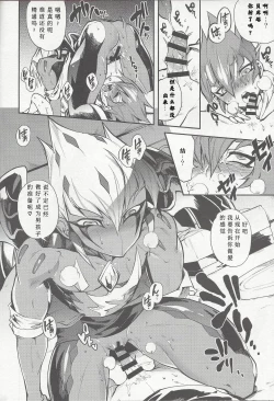 Page 19 of Yokaranu Vector Sensei