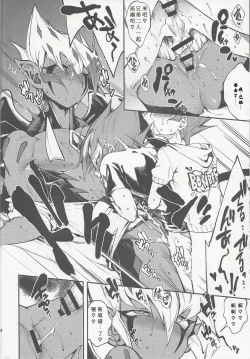 Page 25 of Yokaranu Vector Sensei