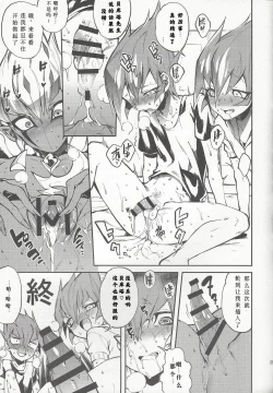 Page 26 of Yokaranu Vector Sensei