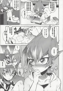 Page 6 of Yokaranu Vector Sensei