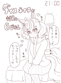 Page 1 of 6 Hour Sex with Nature