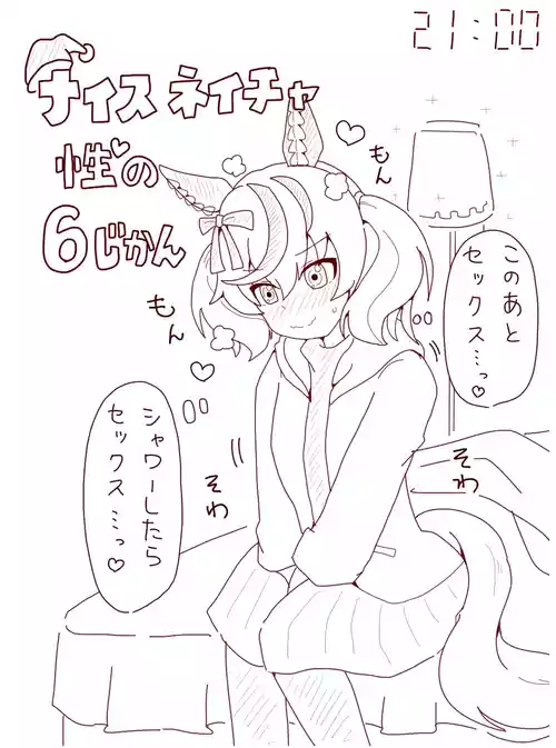 Download 6 Hour Sex with Nature