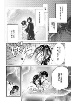 Page 15 of seiki o kurau shitai wa kairaku no yuwaku ni aragau | 吸食精气的僵尸抵抗快感的诱惑