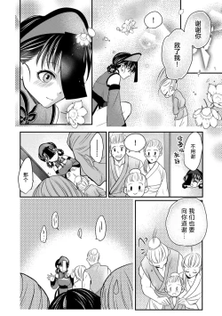 Page 5 of seiki o kurau shitai wa kairaku no yuwaku ni aragau | 吸食精气的僵尸抵抗快感的诱惑