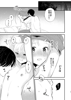Page 22 of Yoshi Nii-chan Onegai Yamenaide 3