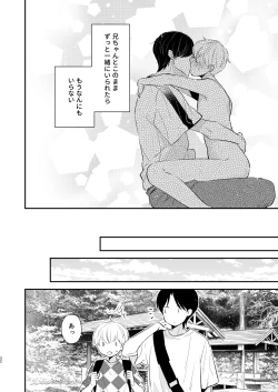 Page 31 of Yoshi Nii-chan Onegai Yamenaide 3