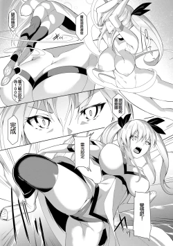 Page 7 of Kenkyaku Senki Hime AyakaCh. 2